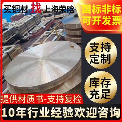 c63000铝青铜棒圆棒c95400铝青铜板c95800铝青铜管c95500铜套厂家