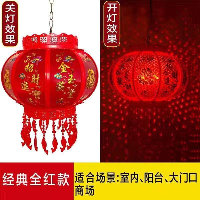 新年灯笼新款乔迁led旋转走马灯中式吊灯户外室内阳台结婚七彩灯
