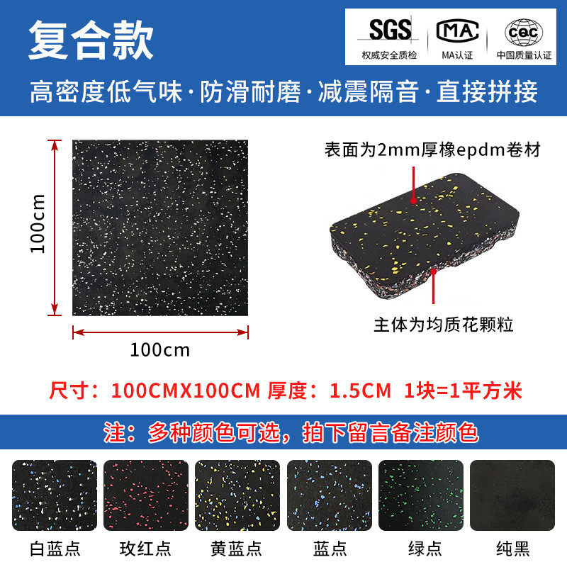 定做健身房减震橡胶地垫力量区哑铃杠铃地板私教运动隔音减震垫