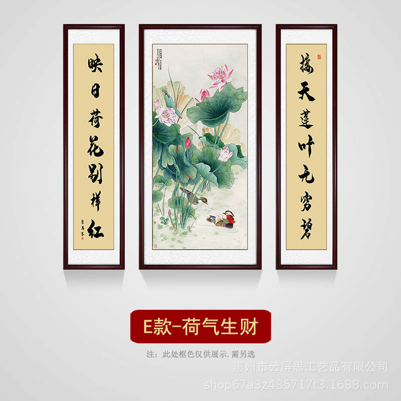 中堂荷花装饰画实木框经典山水画对联玄关新中式书房客厅三联挂画