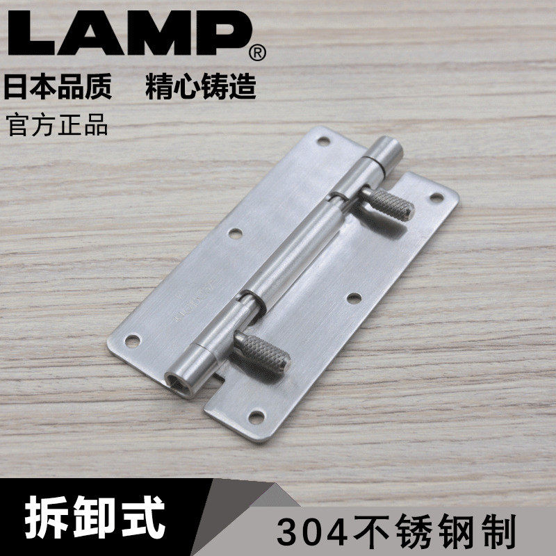 LAMP蓝普304不锈钢拆卸式合页不分左右合页脱卸五金配件HG-OTA100,基础建材,锁具配件,淘宝优惠券,粉丝福利购,淘宝优惠卷