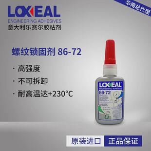 耐高温赛尔86 72焊接剂替代545强力乐瞬干高分子油性胶水