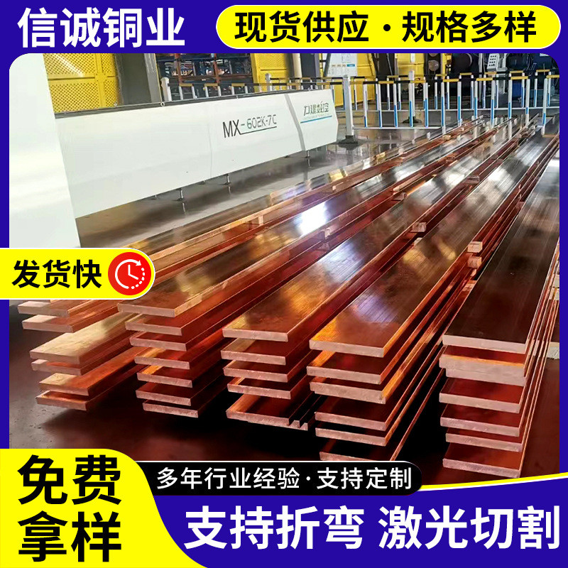 厂家销售超宽t2紫铜排加工各种加宽加厚紫铜排切割tu2紫铜排