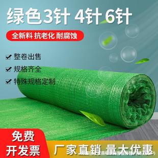 绿网覆盖绿化网户外防老化遮阳网加密加厚网建筑工地盖土防尘