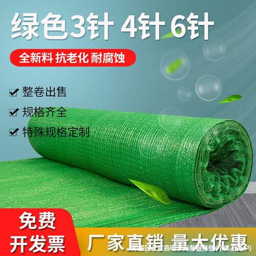 绿网覆盖绿化网户外防老化遮阳网加密加厚网建筑工地盖土防尘