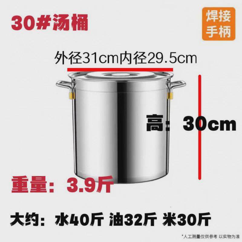 加厚无磁不锈钢提水桶提油桶食桶圆桶幼儿园多用储水桶冰桶桶带盖,家庭/个人清洁工具,水桶,淘宝优惠券,粉丝福利购,淘宝优惠卷