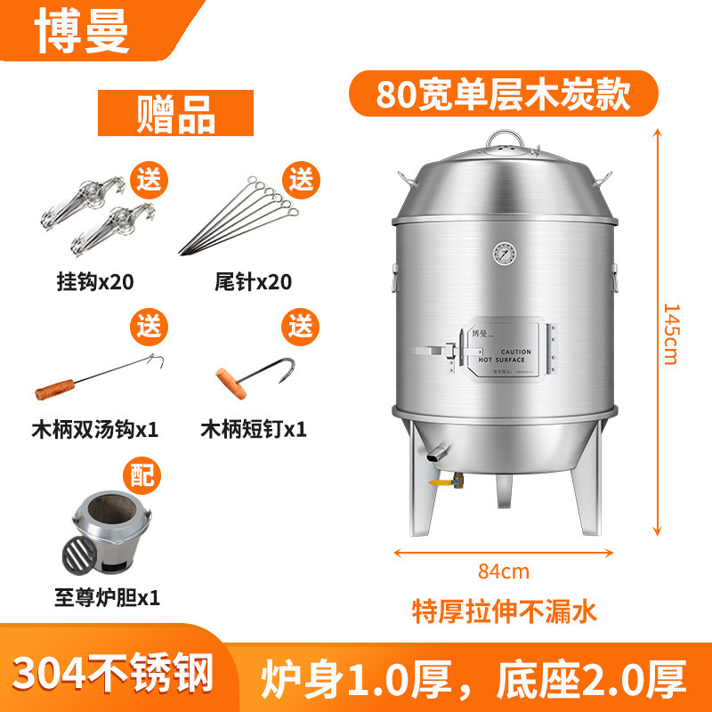 木炭思考高温烤鸭炉火山石燃气不锈钢商用爱烧鹅鸭烤鸡烤乳猪吊炉