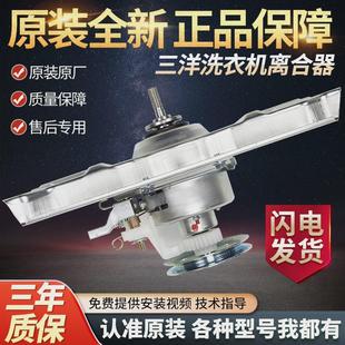 M808 XQB46 S808N M805 366A减速轴 XQB50 三洋洗衣机离合器XQB60