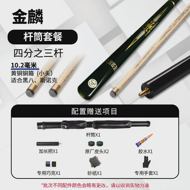 战神台球杆小头斯诺克中式黑八黑8球杆美式九球桌球杆檀木手工杆