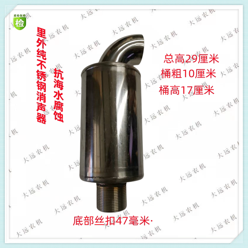 单缸柴油机配件 加粗里外不锈钢消声器 S195S1100S1110S1115 烟囱