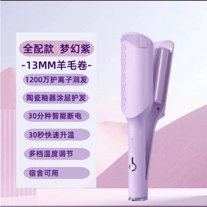 热销热卖夹板蛋卷棒深V蛋蛋卷烫发器学生蛋卷棒卷发棒32mm水波纹