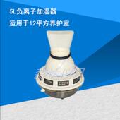 加湿器 3养护室专用sch p负离子bys5l10l标养室混凝土试块养护