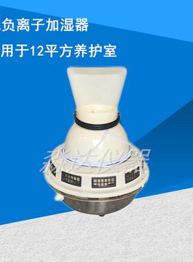 加湿器-3养护室专用sch-p负离子bys5l10l标养室混凝土试块养护