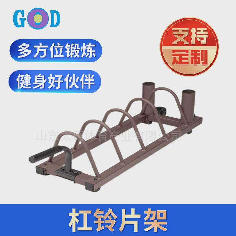 杠铃片架杠铃健身房杠铃杆托架举重架杠铃架厂架器械杠铃片架