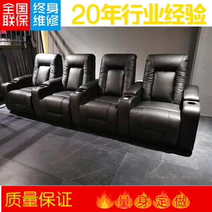 现代简约功能沙发室影音家庭影院影视厅头层牛皮电动组合沙发椅