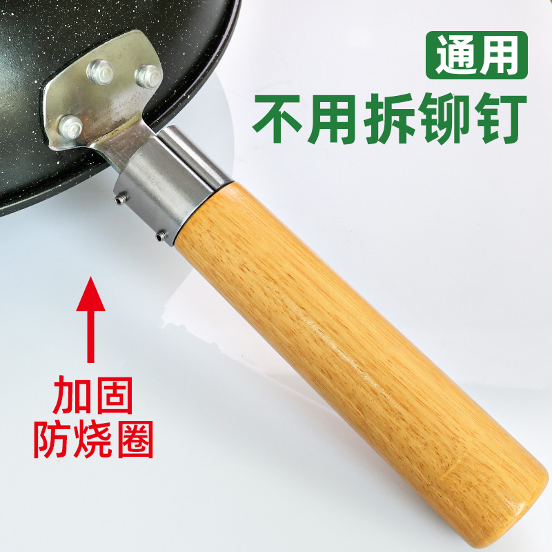 实木头万能锅把手手柄配件防烫炒菜锅把手通用无单二三孔炒锅木柄