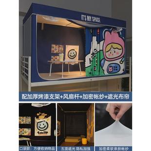 少女带遮光床帘男生 支架学生宿舍上下铺通用寝室床幔布蚊帐一体式