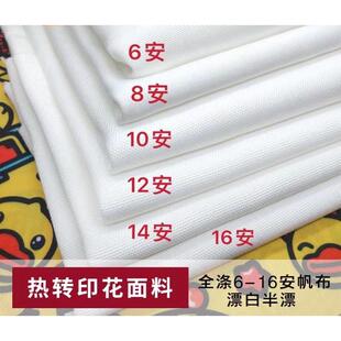 全涤帆布帆布数码印花沙发布涤纶帆布化纤布料纯涤纶画布扎染涤布