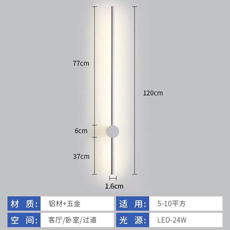 极简长条壁灯背景墙装饰床头壁灯现代简约客厅北欧卧室壁灯可旋转