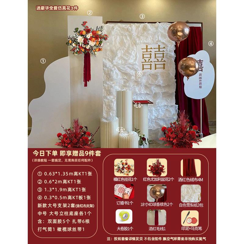 结婚订婚布置物品新中式婚礼diy仪式感装饰摆件结婚宴kt板背景板
