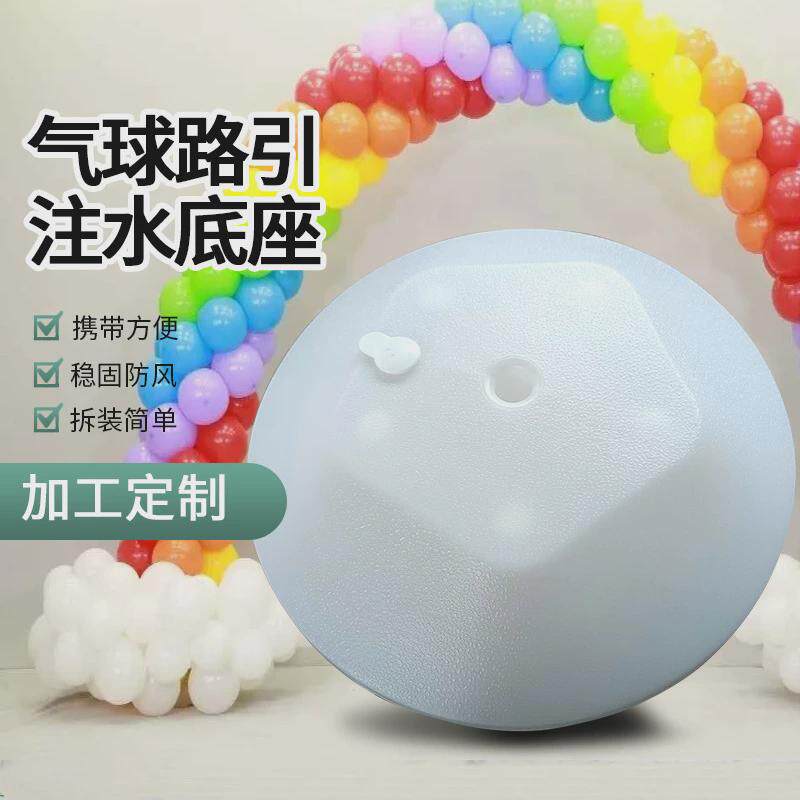 气球注水底座拱门KT板婚庆生日结婚庆典路引派对圆形注水底座方形