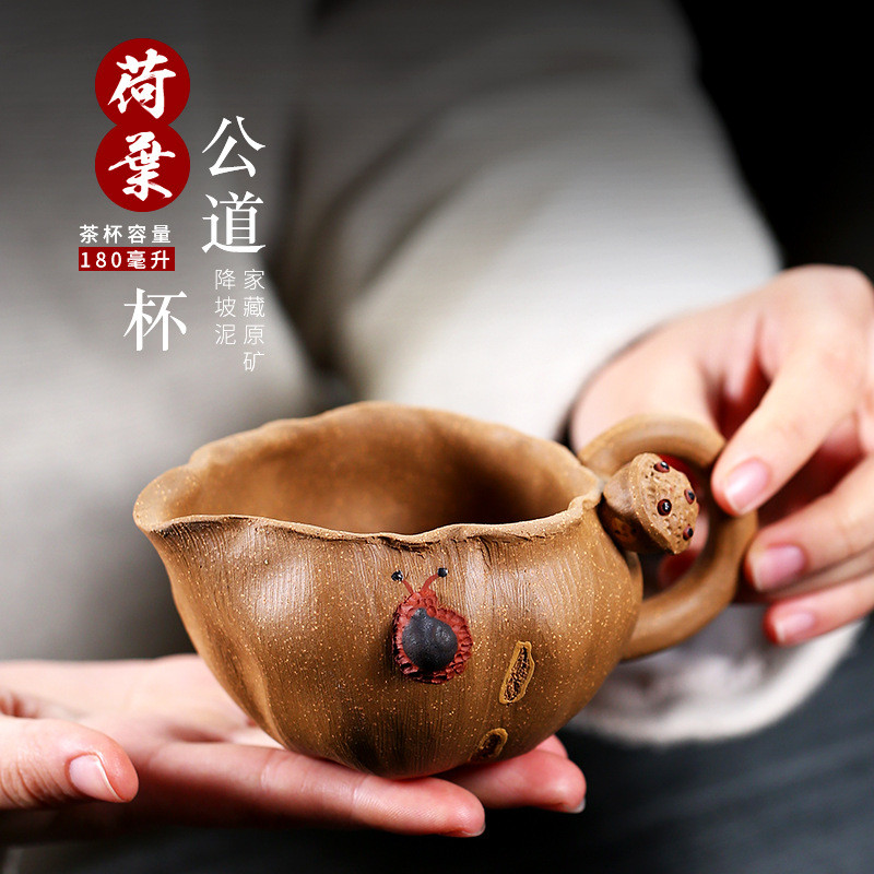 宜兴原矿紫砂荷叶公道杯全手工分茶器功夫茶具茶壶配件仿生器段泥