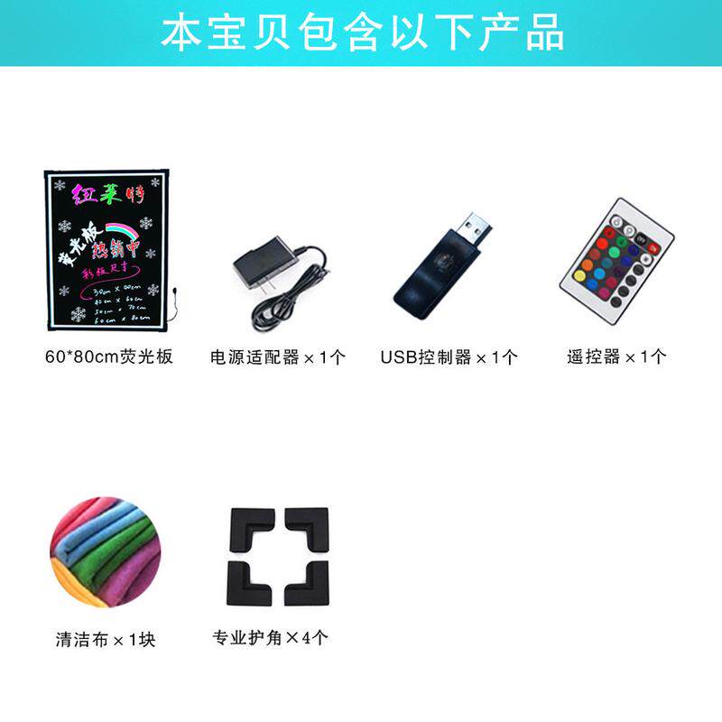 led荧光板招牌板发光黑板6080单板留言板光源高亮度广告板