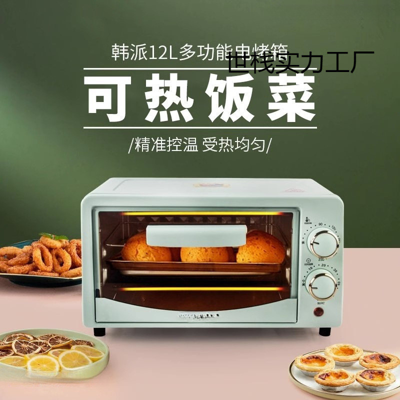 小型微波炉迷你蒸烤一体机热饭个人烤箱烘焙专用新款小迷家用批发