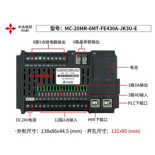 中达优控4.3寸plc一体机工控触摸屏20点3u梯形图带485通讯4轴100k