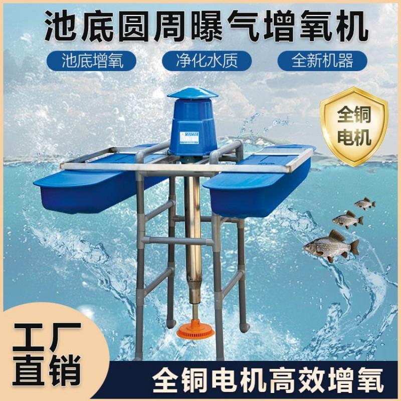 鱼塘池底曝气大型养殖水产打氧机节能增氧泵大功率增氧机不锈钢