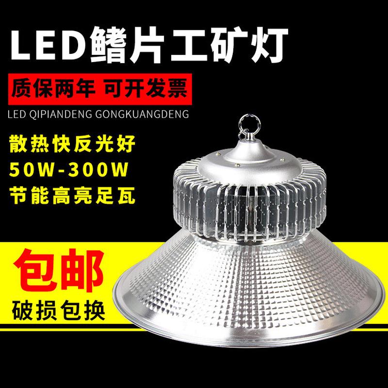 亚明led鳍片工矿灯50w散热瓦足高亮厂房灯80w100w150w200w仓库