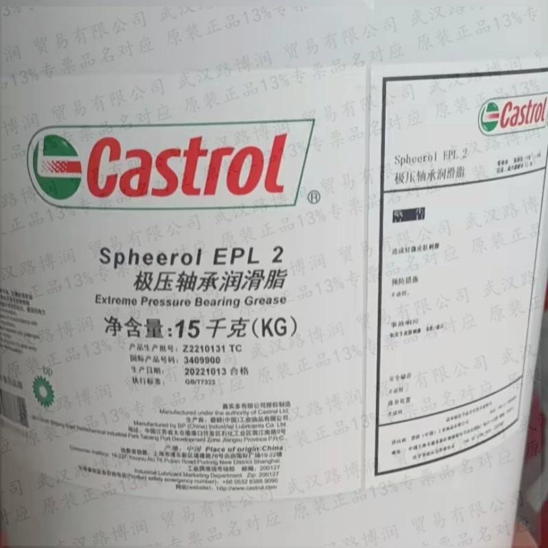 加实多荷castr0loptigearbm100重负性能abb机器人保养齿轮油