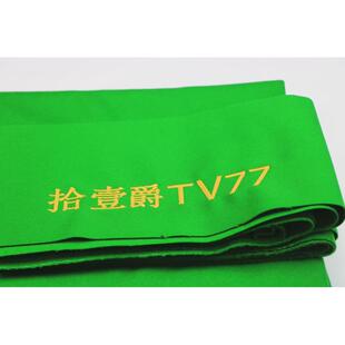 拾台球桌爵tv77壹台尼中八台球布桌球台布台球用品配台球底布边布