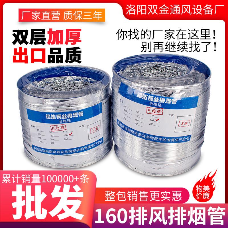 160厨房抽油烟机排烟管 加长厚铝箔排气管家用伸缩通用管道出风管