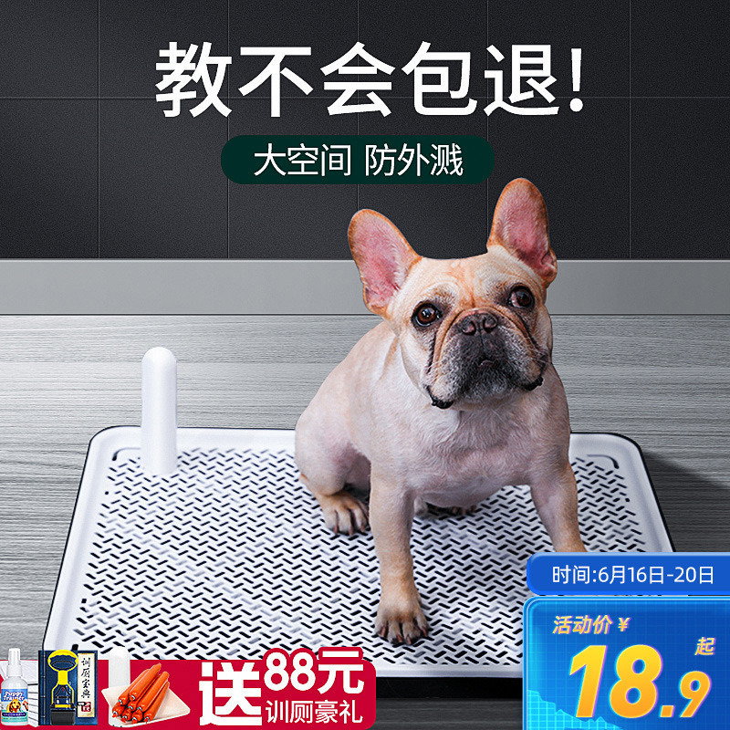 宠物狗厕所上大号小型大型犬自动排便尿盆便盆狗狗冲水防踩屎用品