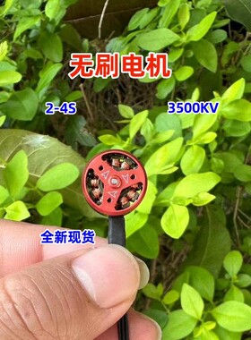 全新航模无刷电机四轴飞行器桨叶配件无刷马达3500KV