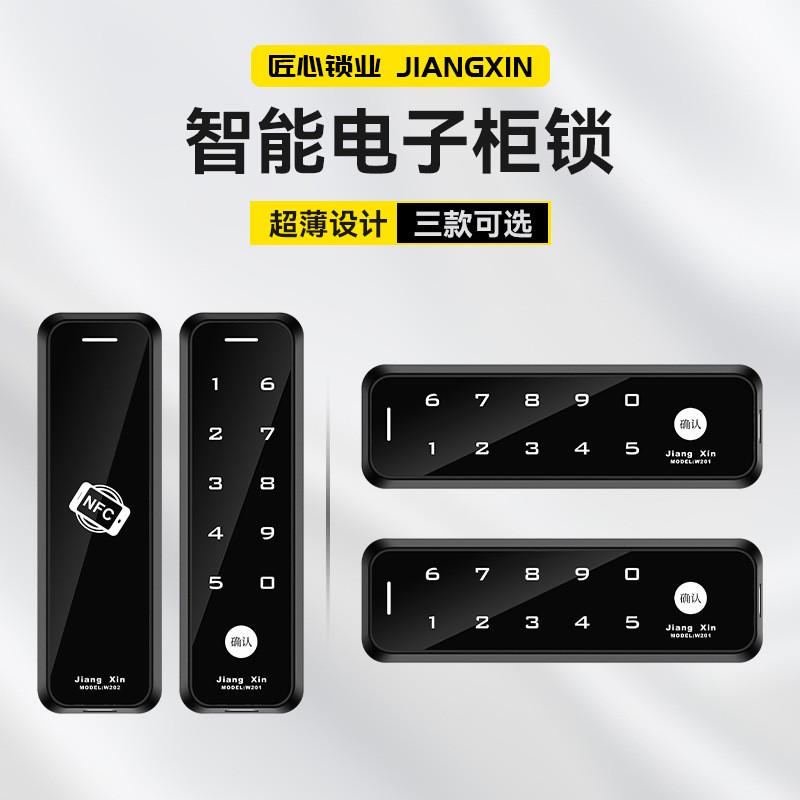 柜门密码锁健身房洗浴中心电子锁球杆柜锁更衣柜储物柜感应智能锁
