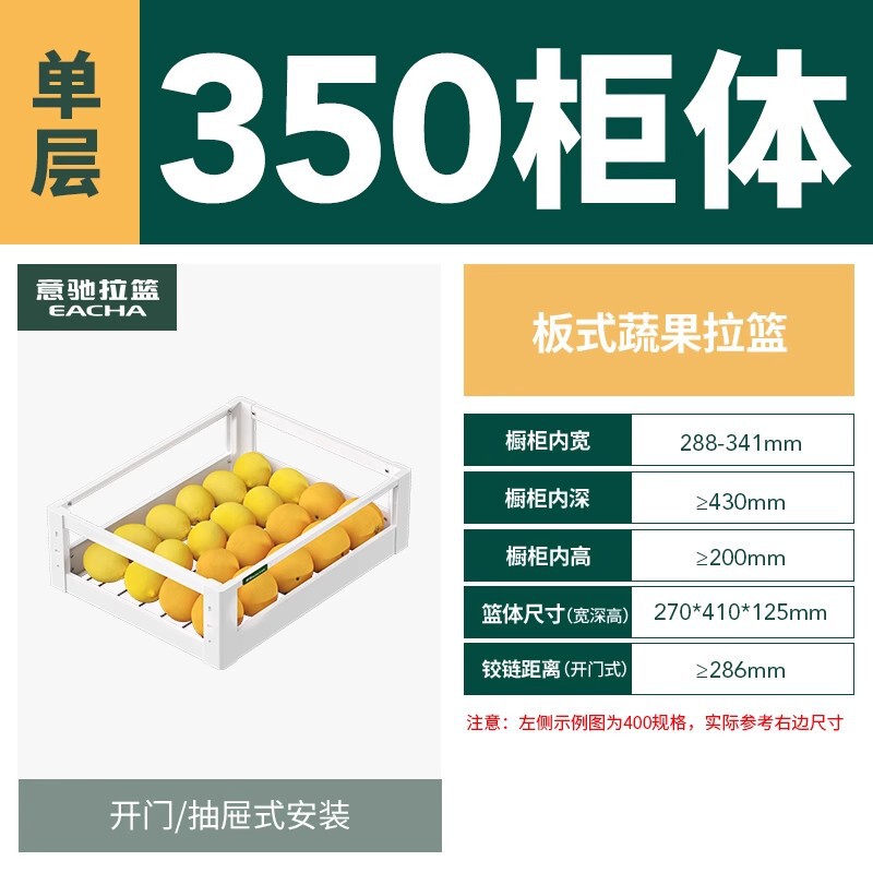 家用水拉篮300柜体350抽屉式400厨房橱柜果蔬菜篮收纳450放菜收纳