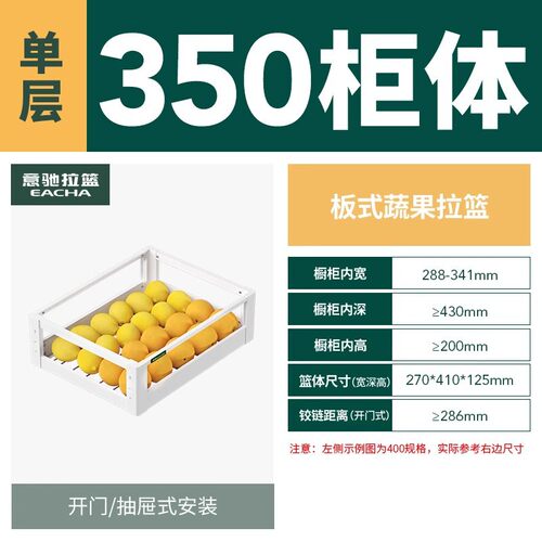 家用水拉篮300柜体350抽屉式400厨房橱柜果蔬菜篮收纳450放菜收纳