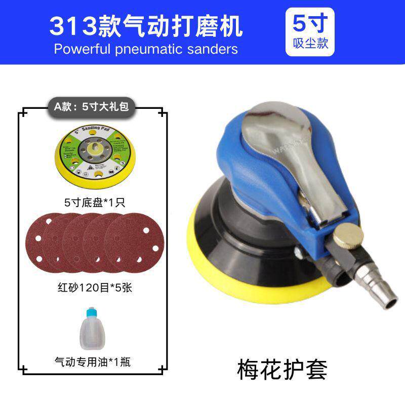 厂家销售313打磨机气动家用研磨机汽车除锈抛光机迷你型圆盘砂纸