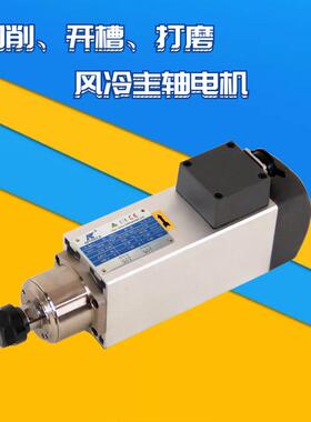 风冷高速主轴电机AF42B钻孔电机抛光电机开槽电机切削马达