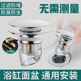 洗手盆脸盆漏水塞子按压式 防堵防臭配件弹跳下水管台盆下水器弹跳