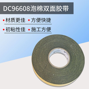 DC96608泡棉双面胶带高粘不留痕黄色离型膜黑色泡棉双面胶带