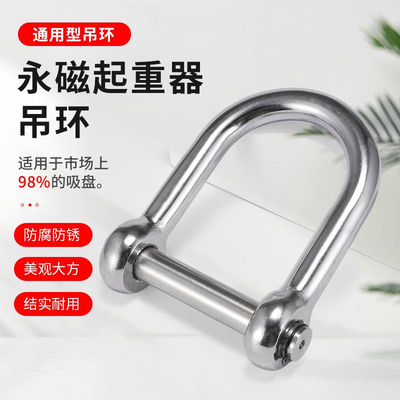热销永磁起重器强磁力吊环吸盘加粗把手卸扣U型拎扣通用配件烤漆