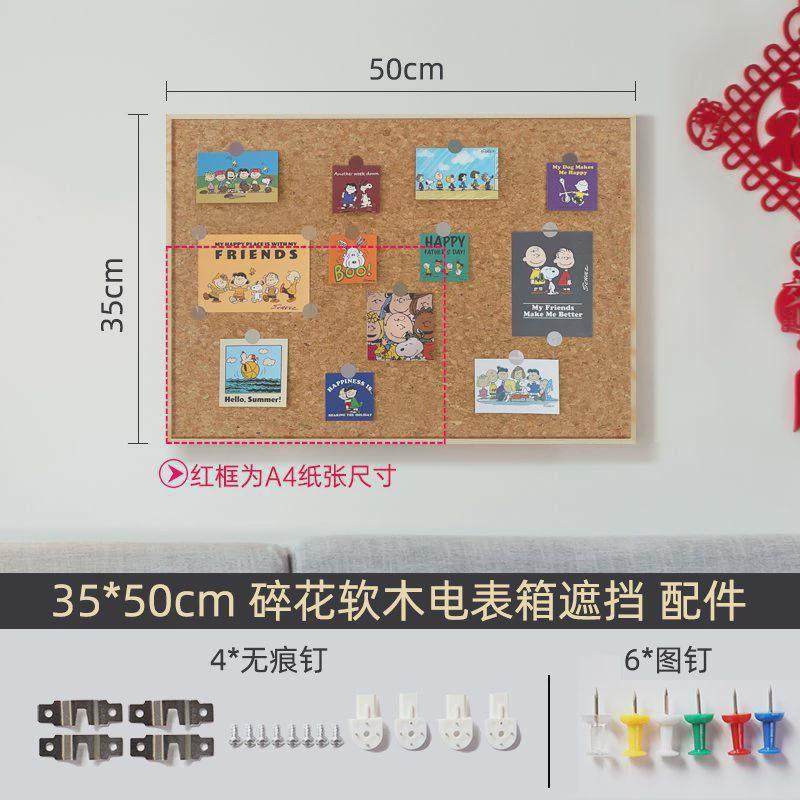 电表箱装饰遮挡箱软木板留言板挂式家用创意风留言板照片墙展示板,农机/农具/农膜,播种栽苗器/地膜机,淘宝优惠券,粉丝福利购,淘宝优惠卷