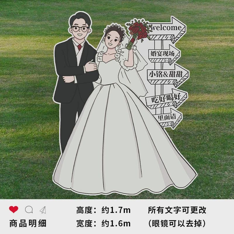 结婚人形布置装饰卡通订婚迎宾立牌婚礼kt板手绘指引牌指示牌背景