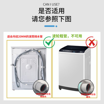 滚筒洗衣机排水管下水管加长延长软管放水细管子配件口径20-22mm