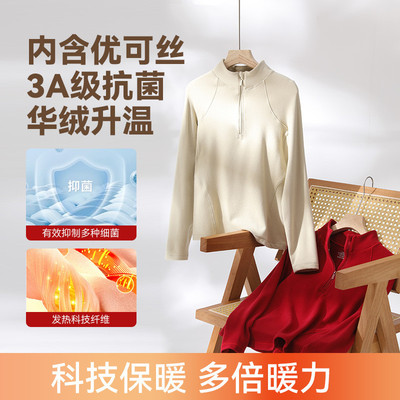 女式拉链衫加绒加厚德绒发热内搭秋冬打底衫长袖保暖卫衣肌底衣