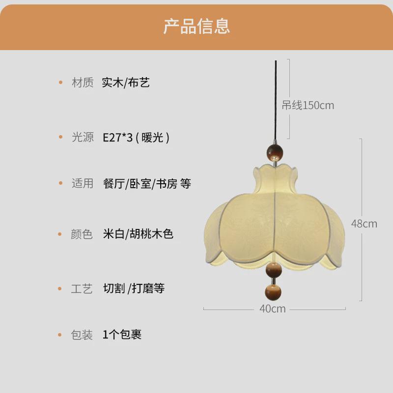 美式餐厅吊灯复古布艺中古风2024年新款高级感法式田园主卧吊灯