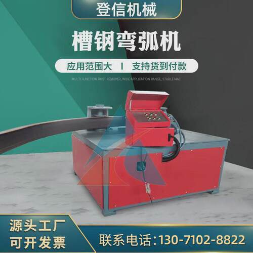 250型机数控圆管弯弧机槽钢弯弧液压液压工字钢冷弯机弯拱机